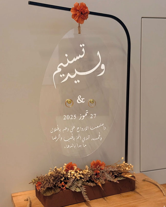 جديد في جلجولية - جيفتيك